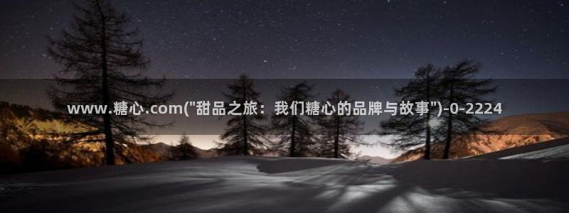 糖心vlog什么意思：www.糖心.com(\