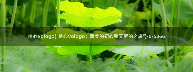糖心vlog哪里下载：糖心vologo(\