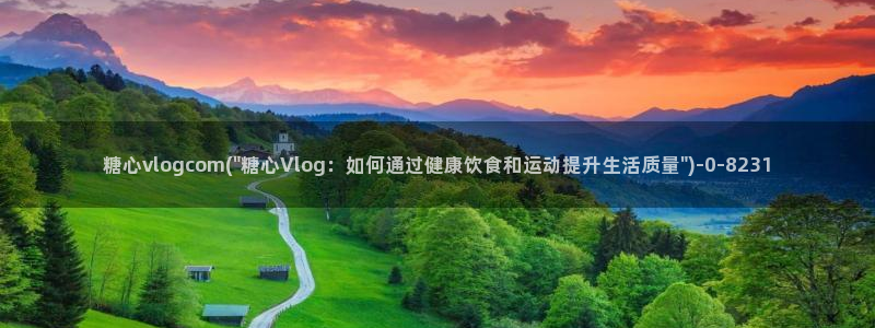 糖心vlo go：糖心vlogcom(\