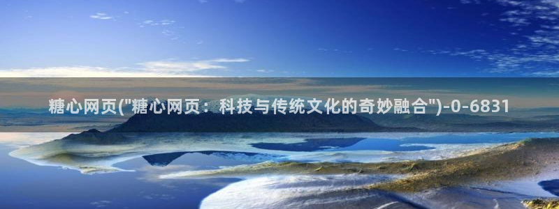 糖心破vlog解版：糖心网页(\