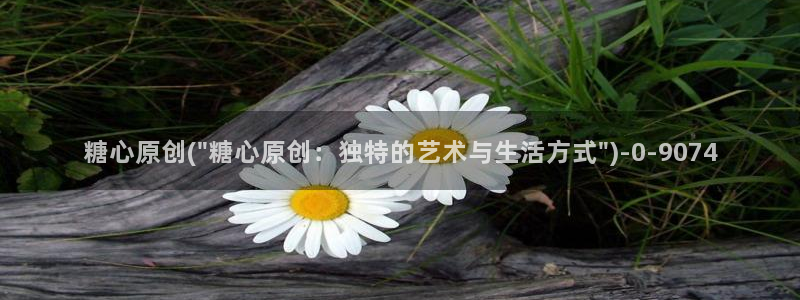 糖心vlog所有演员