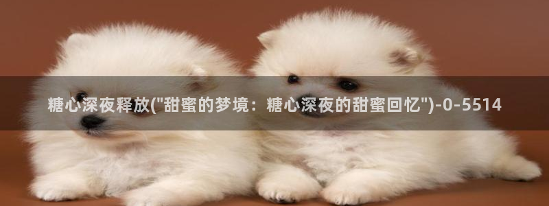 糖心官网免费进入vlog